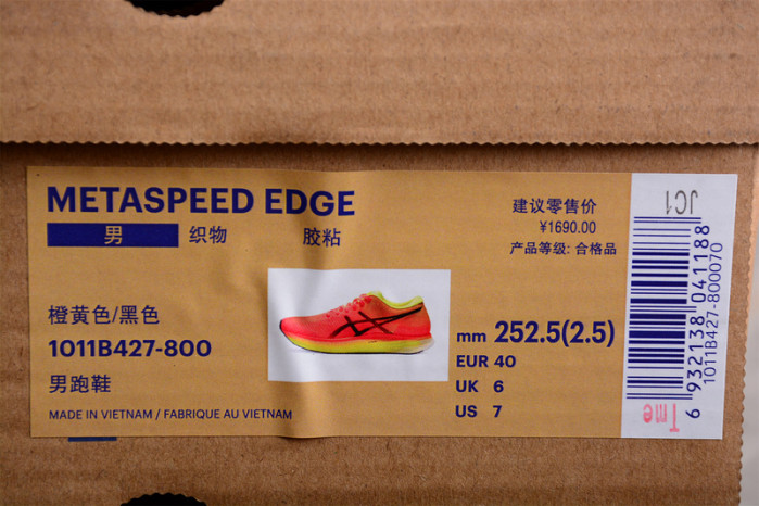 As*ic*s sneaker
